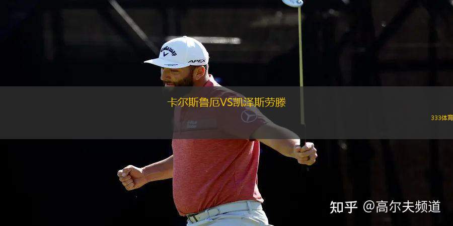 卡爾斯魯厄VS凱澤斯勞滕