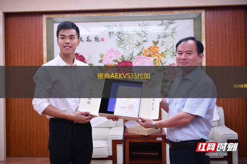 雅典AEKVS馬拉加
