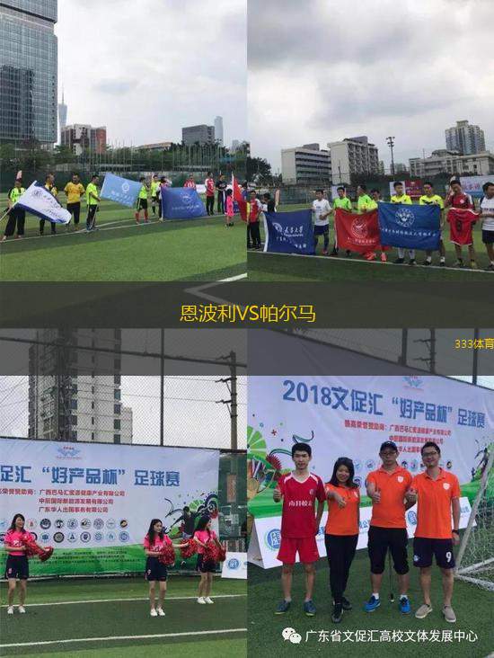 恩波利VS帕爾馬