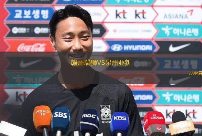 贛州瑞獅VS泉州亞新