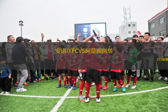 安道爾FCVS阿莫雷別塔