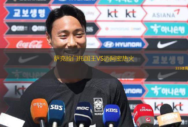 薩克拉門托國(guó)王VS邁阿密熱火
