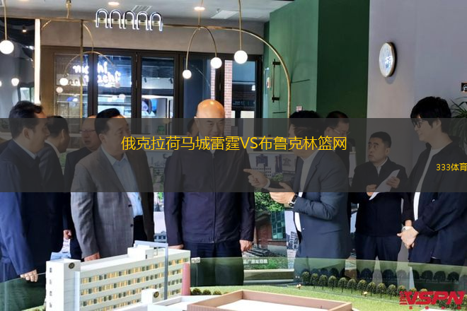 俄克拉荷馬城雷霆VS布魯克林籃網(wǎng)