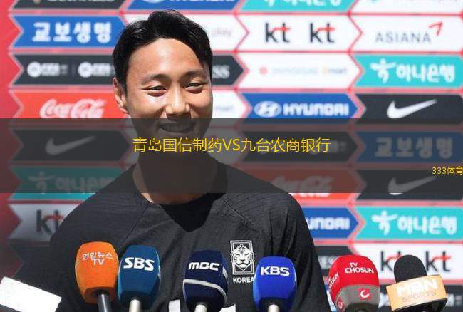 青島國信制藥VS九臺農商銀行