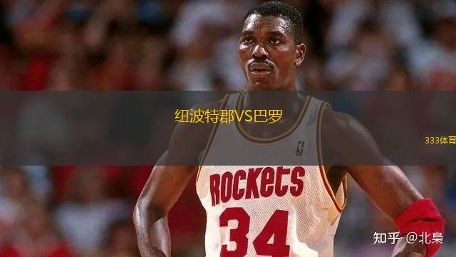 紐波特郡VS巴羅