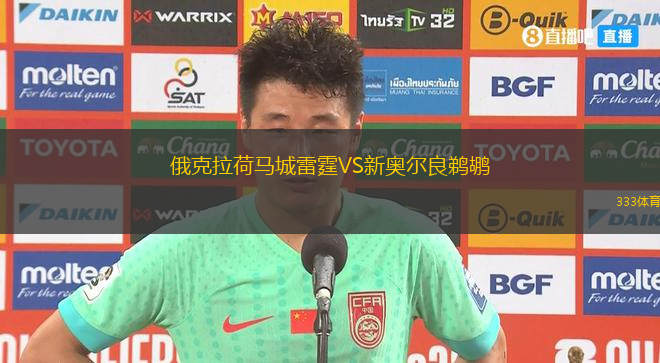 俄克拉荷馬城雷霆VS新奧爾良鵜鶘