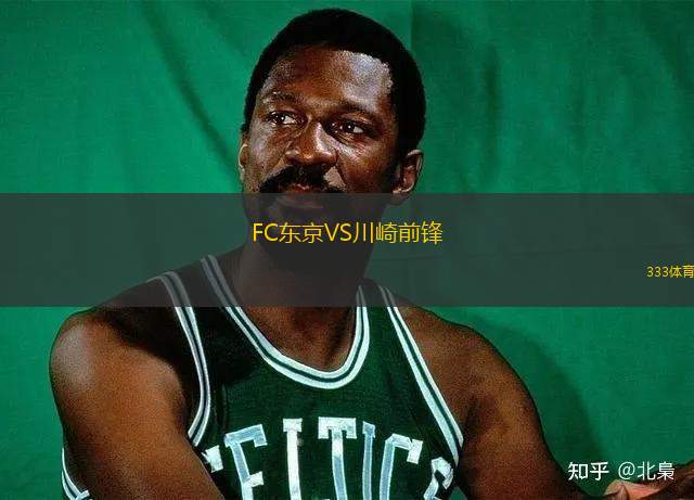FC東京VS川崎前鋒